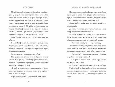 Un tesoro di storie della scuola Abyak