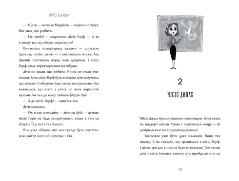 Un tesoro di storie della scuola Abyak