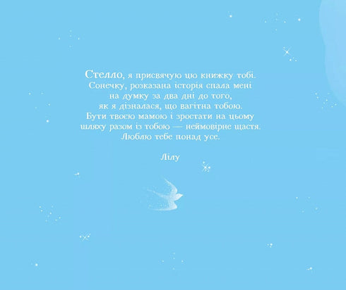 Fairy tales about the unicorn Lila