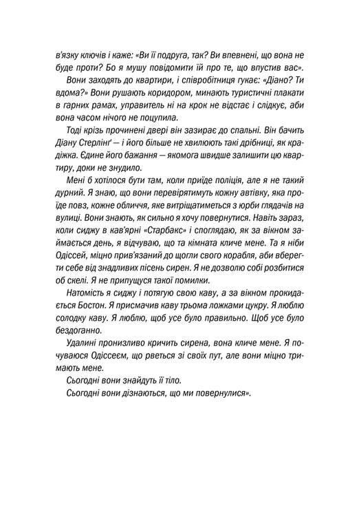 Хірург. Книга 1