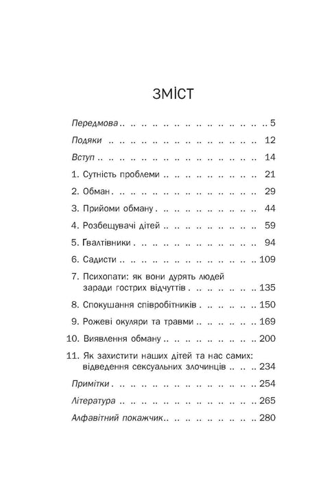 Predators. Pedophiles, Rapists, and Other Sexual Offenders