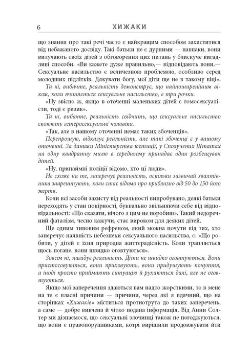 Predators. Pedophiles, Rapists, and Other Sexual Offenders