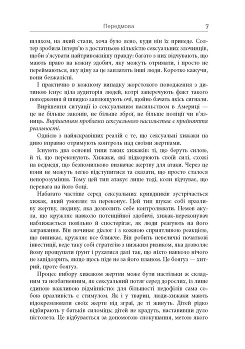 Predators. Pedophiles, Rapists, and Other Sexual Offenders