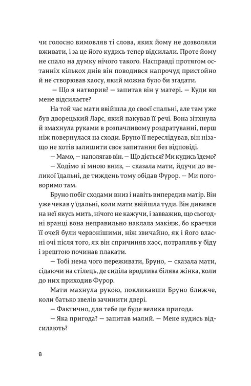 Un ragazzo in pigiama a righe