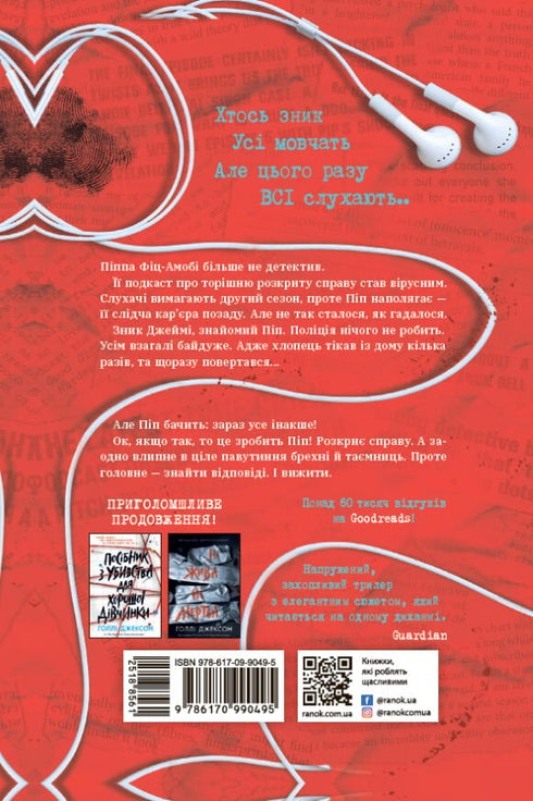 Bella ragazza, sangue corrotto