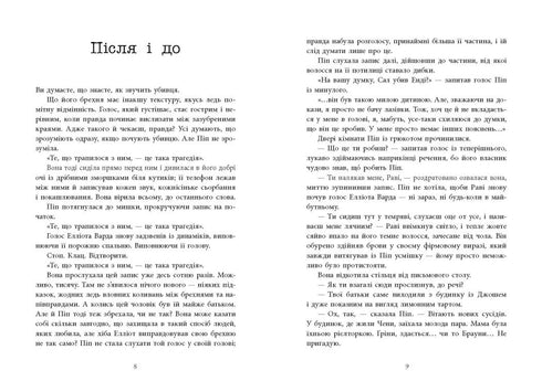 Bella ragazza, sangue corrotto