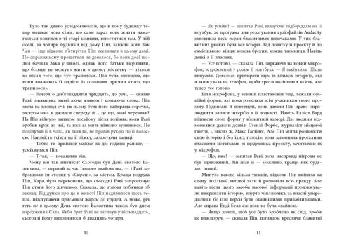 Bella ragazza, sangue corrotto