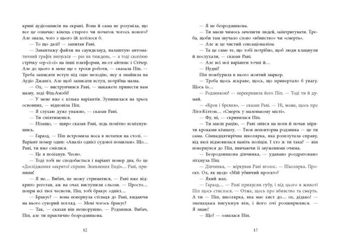 Bella ragazza, sangue corrotto