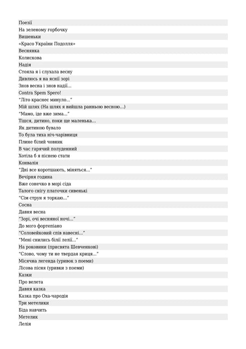 Vorrei diventare una canzone