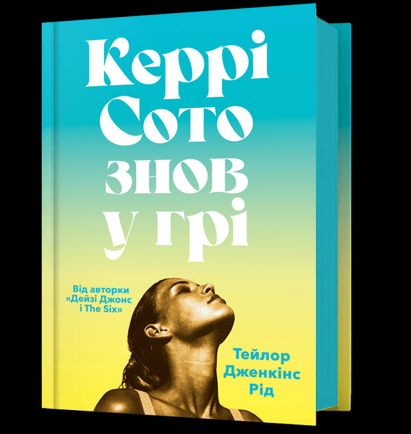 Kerry Soto è tornato in gioco - 9786175231418