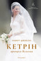Catherine, Princess of Wales. Biography