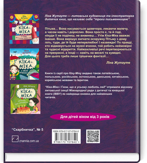 Kika-Mika and the Great Darkness