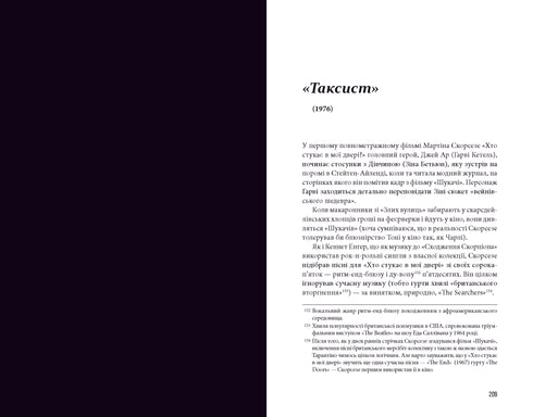 Video surveillance - 9786175853863