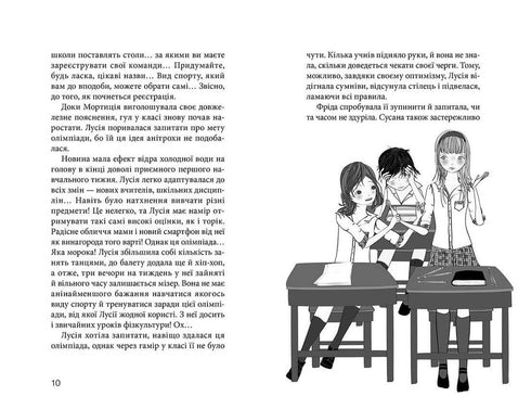 Клуб червоних кедів. Ми the best! Книга 4