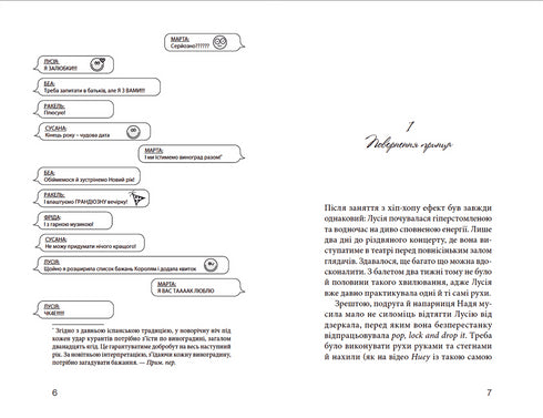 The Club of Red Sneakers. The World is Ours! Book 6