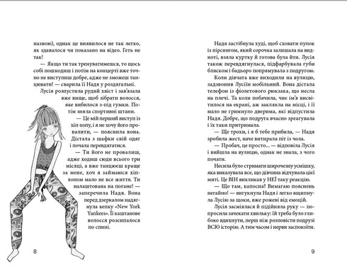 The Club of Red Sneakers. The World is Ours! Book 6