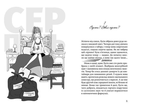 Club delle scarpe da ginnastica rosse. Tutto per un sogno. Libro 3