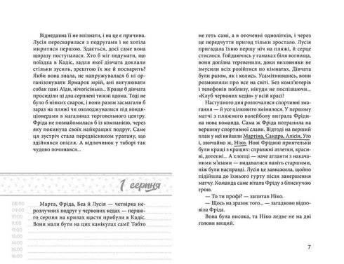 Club delle scarpe da ginnastica rosse. Tutto per un sogno. Libro 3