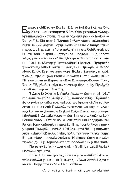 Princess of Darkness / Maryana Kopachynska - 9786178225469