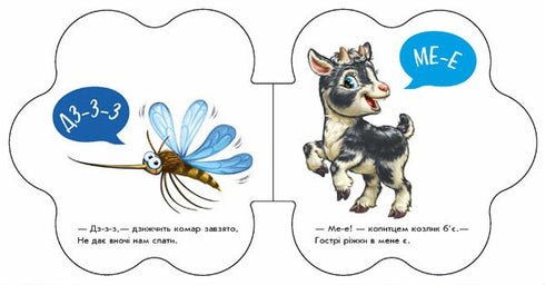 I primi suoni. Nel villaggio