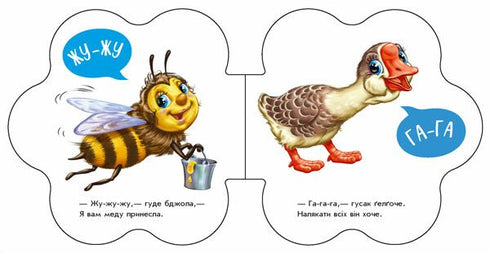 I primi suoni. Nel villaggio