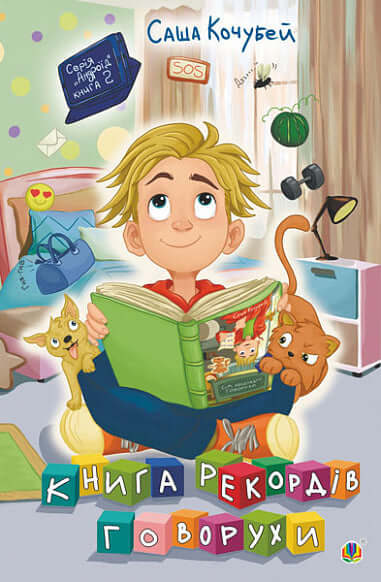 Libro dei registri Govorukha. Libro 2