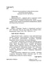 Libri e periodici dell'Ucraina nel contesto storico: 1917-1928