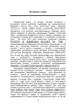 Libri e periodici dell'Ucraina nel contesto storico: 1917-1928