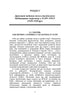 Libri e periodici dell'Ucraina nel contesto storico: 1929-1945