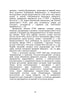 Libri e periodici dell'Ucraina nel contesto storico: 1929-1945