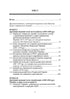 Libri e periodici dell'Ucraina nel contesto storico: 1965-1991