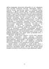 Libri e periodici dell'Ucraina nel contesto storico: 1965-1991