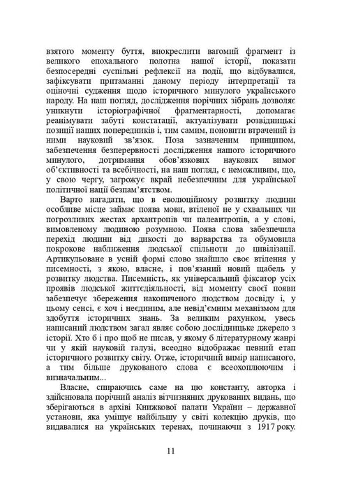 Libri e periodici dell'Ucraina nel contesto storico: 1965-1991