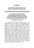 Libri e periodici dell'Ucraina nel contesto storico: 1965-1991