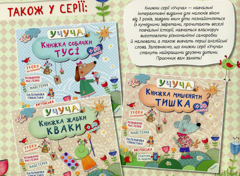 Il libro di Fedot il procione