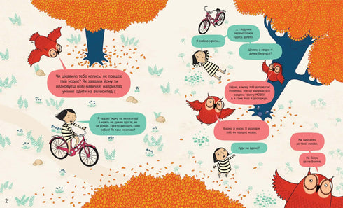 Книжка про мозок і те, як він працює