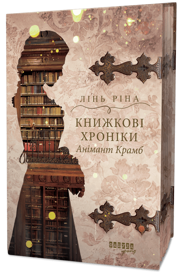 Cronache di libri - 9786175222058