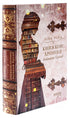 Book Chronicles - 9786175222058
