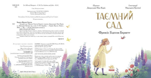 Colore classico. giardino segreto