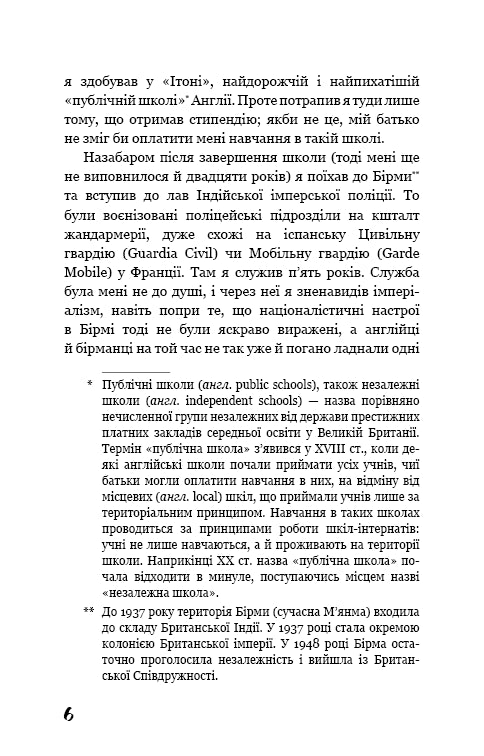 Collective Farm of Animals - 9786175480298