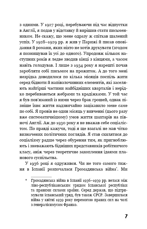 Collective Farm of Animals - 9786175480298