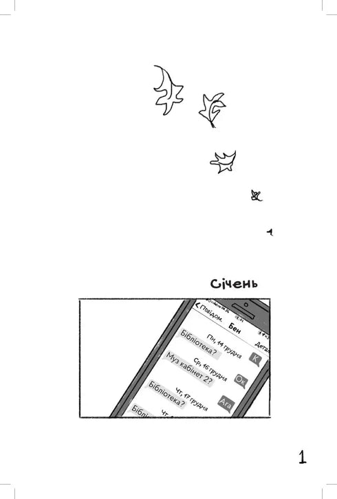 When the Heart Stops. Volume 1 - 9786177818761