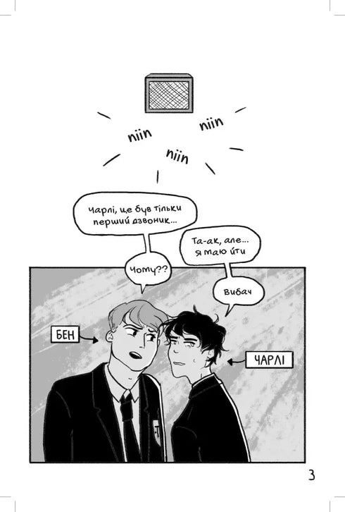 When the Heart Stops. Volume 1 - 9786177818761