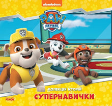A Collection of Stories: Super Skills — PAW Patrol (Ukrainian Edition)