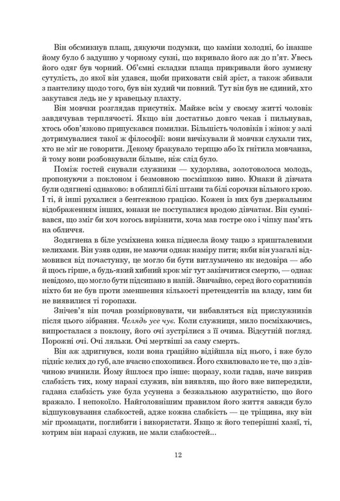 Ruota del tempo. Libro 2. La Grande Caccia