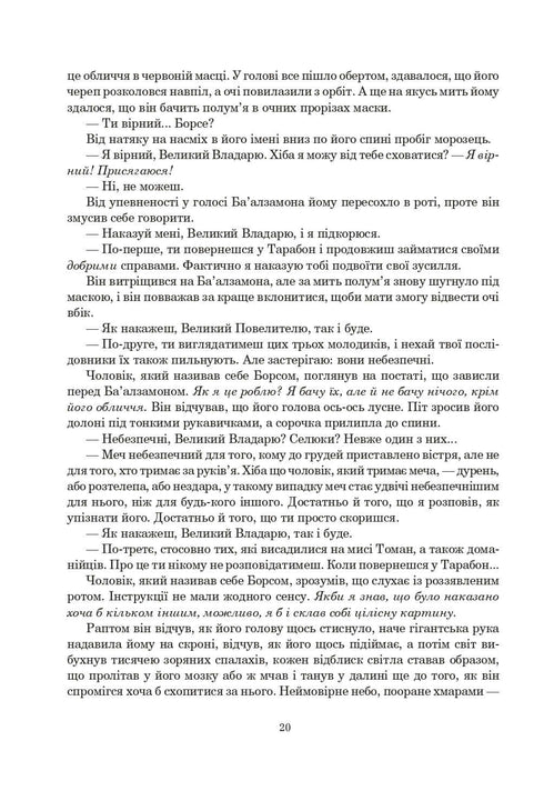 Ruota del tempo. Libro 2. La Grande Caccia