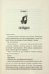 Колись ти будеш моя. Книга 1