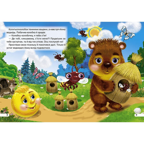 Колобок. Книжка-оченята