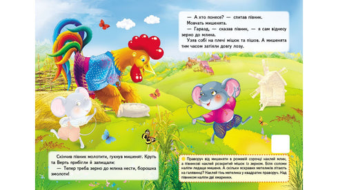 Ear. Fairy tales with stickers