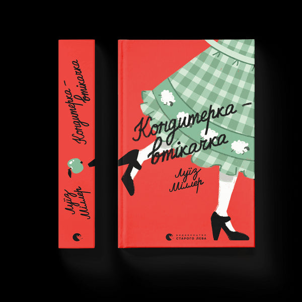 Pasticcere fuggitivo